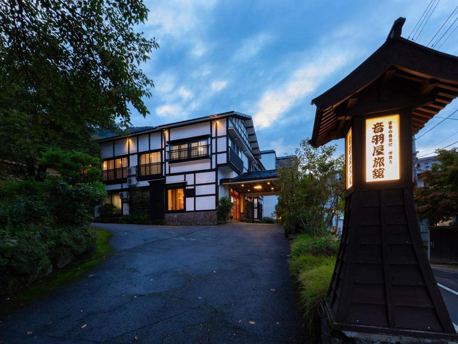 音羽屋旅館 湯沢市 エクステリア 写真
