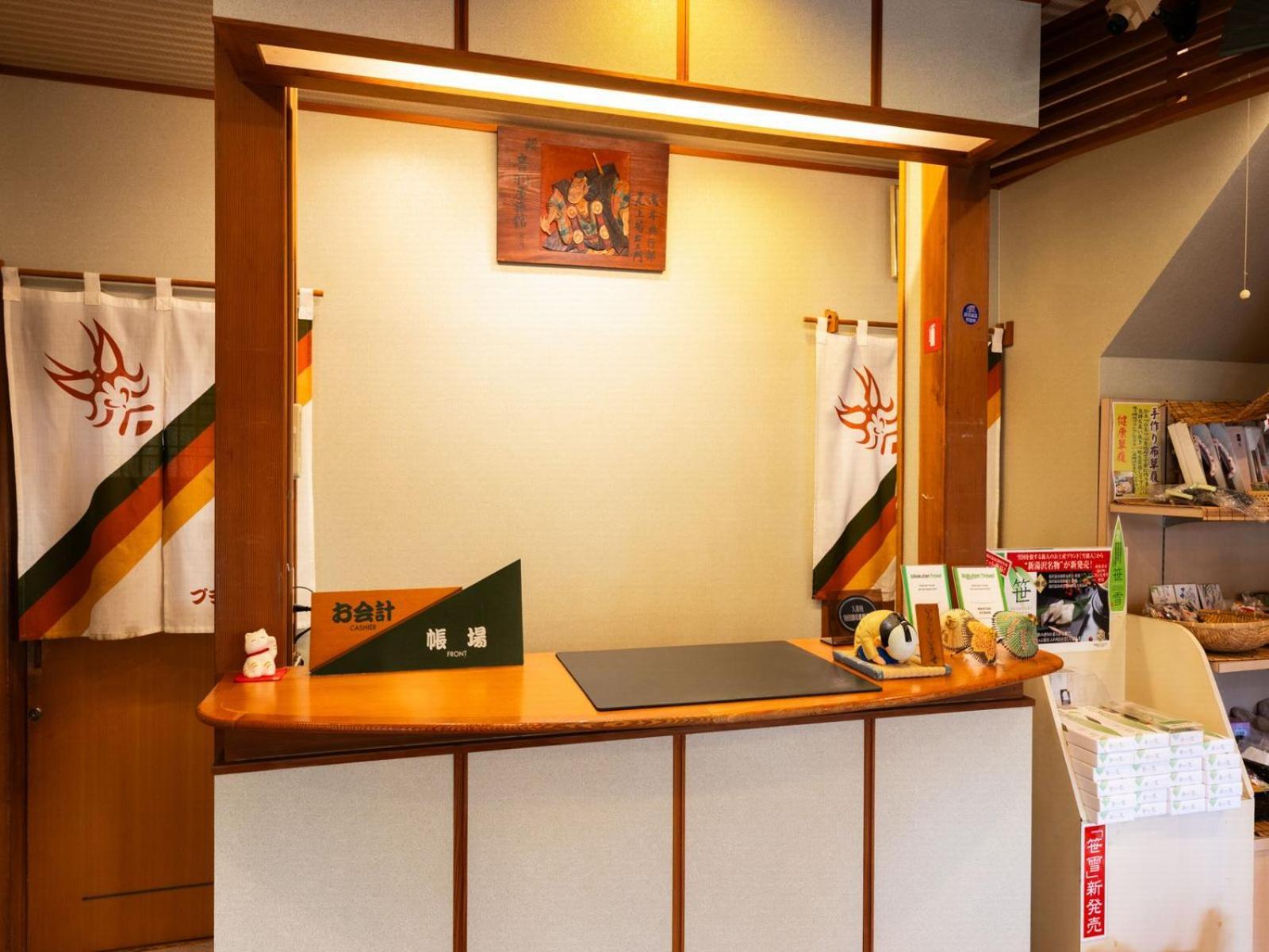音羽屋旅館 湯沢市 エクステリア 写真